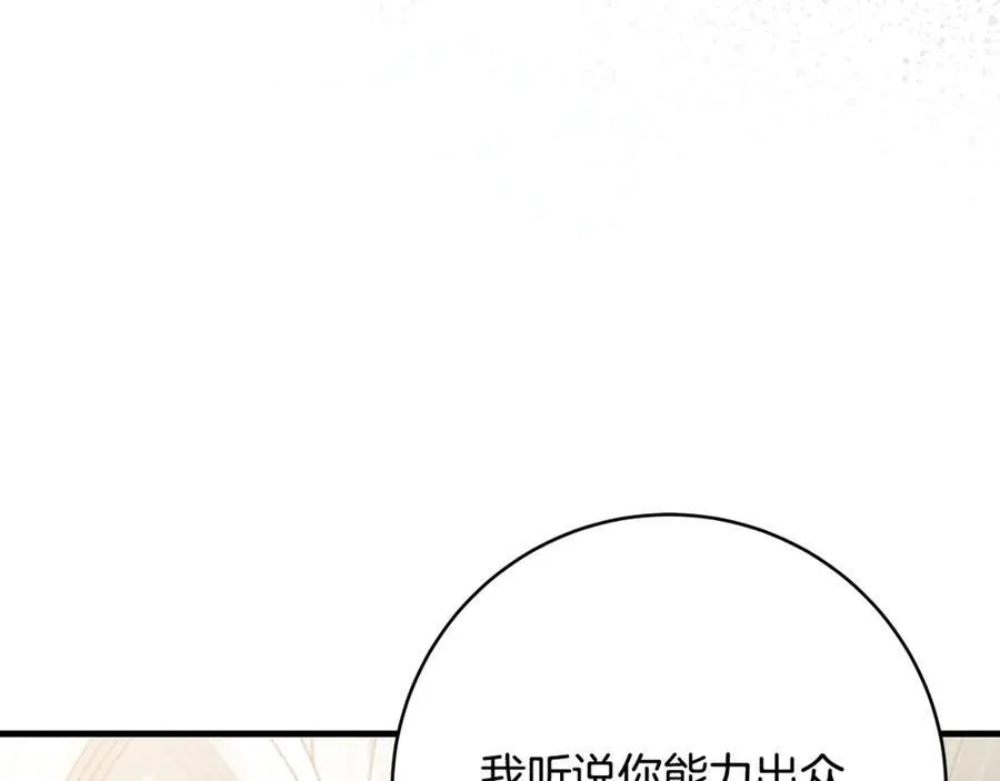 第55话 三生有幸见陛下113