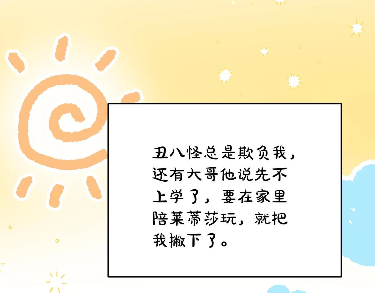 第48话 不同的写信风格14