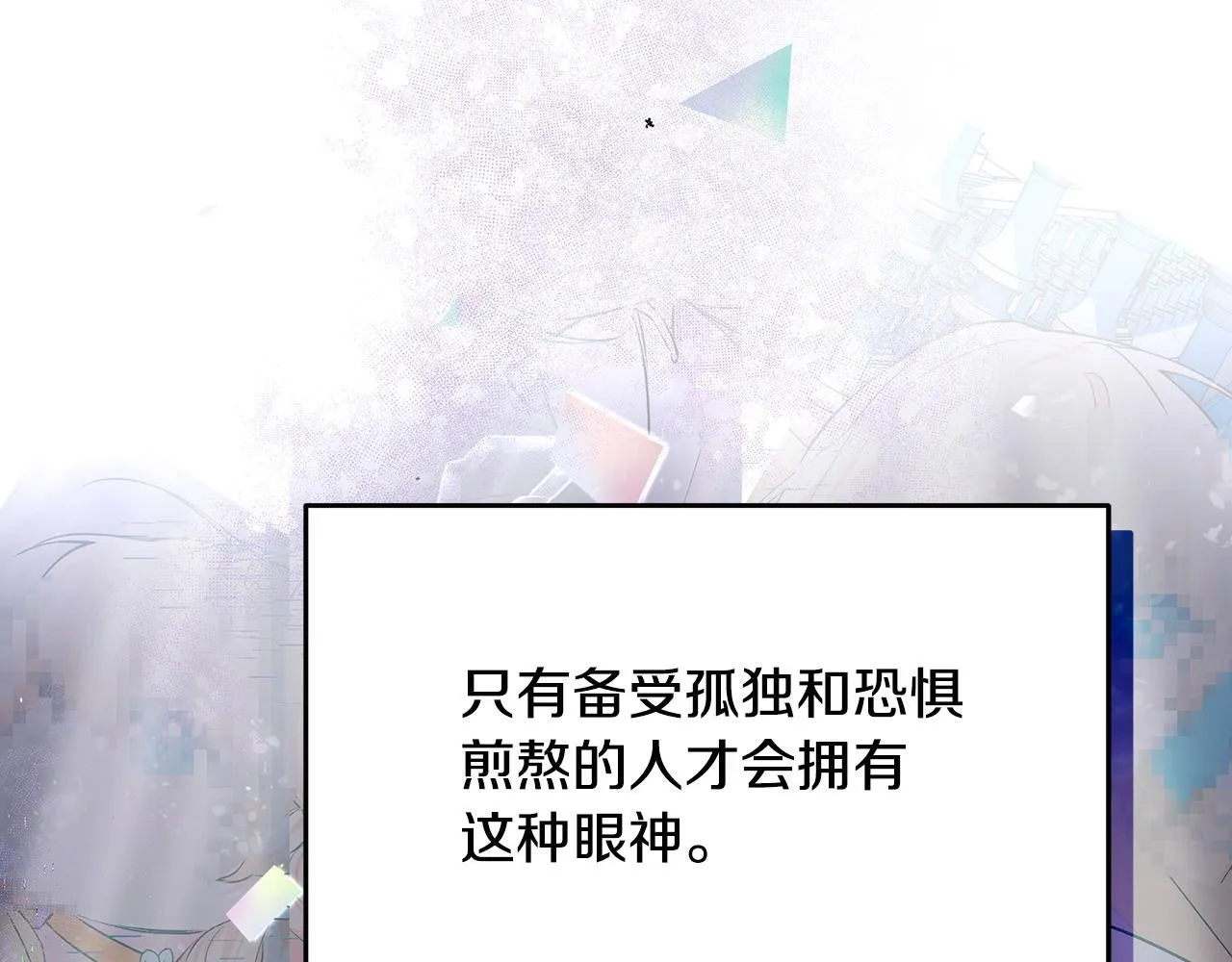第3话 摇身一变成团宠185