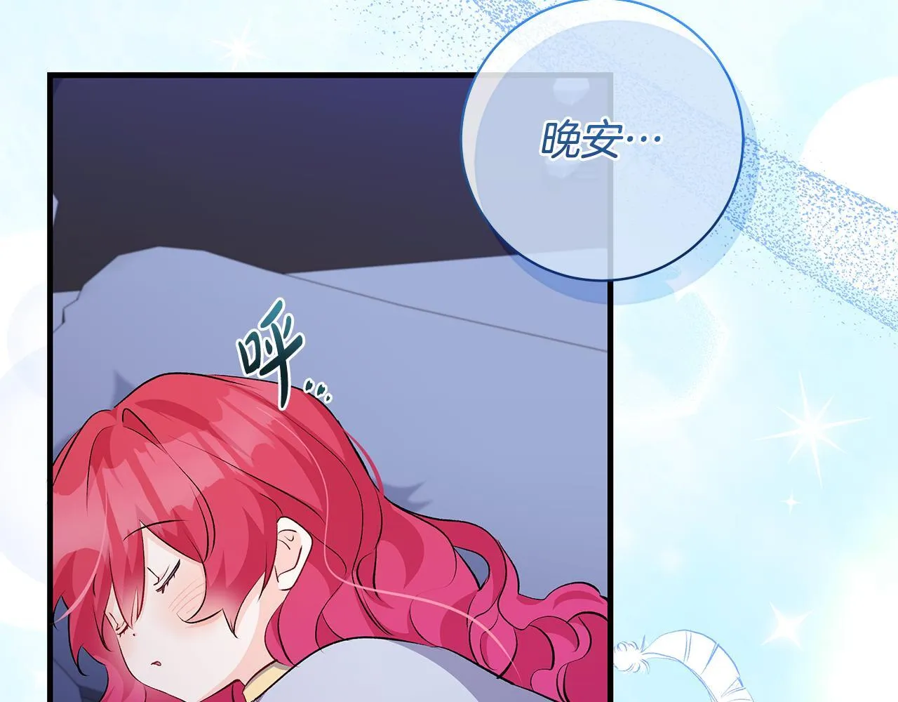 第71话 四个孩子一张床155