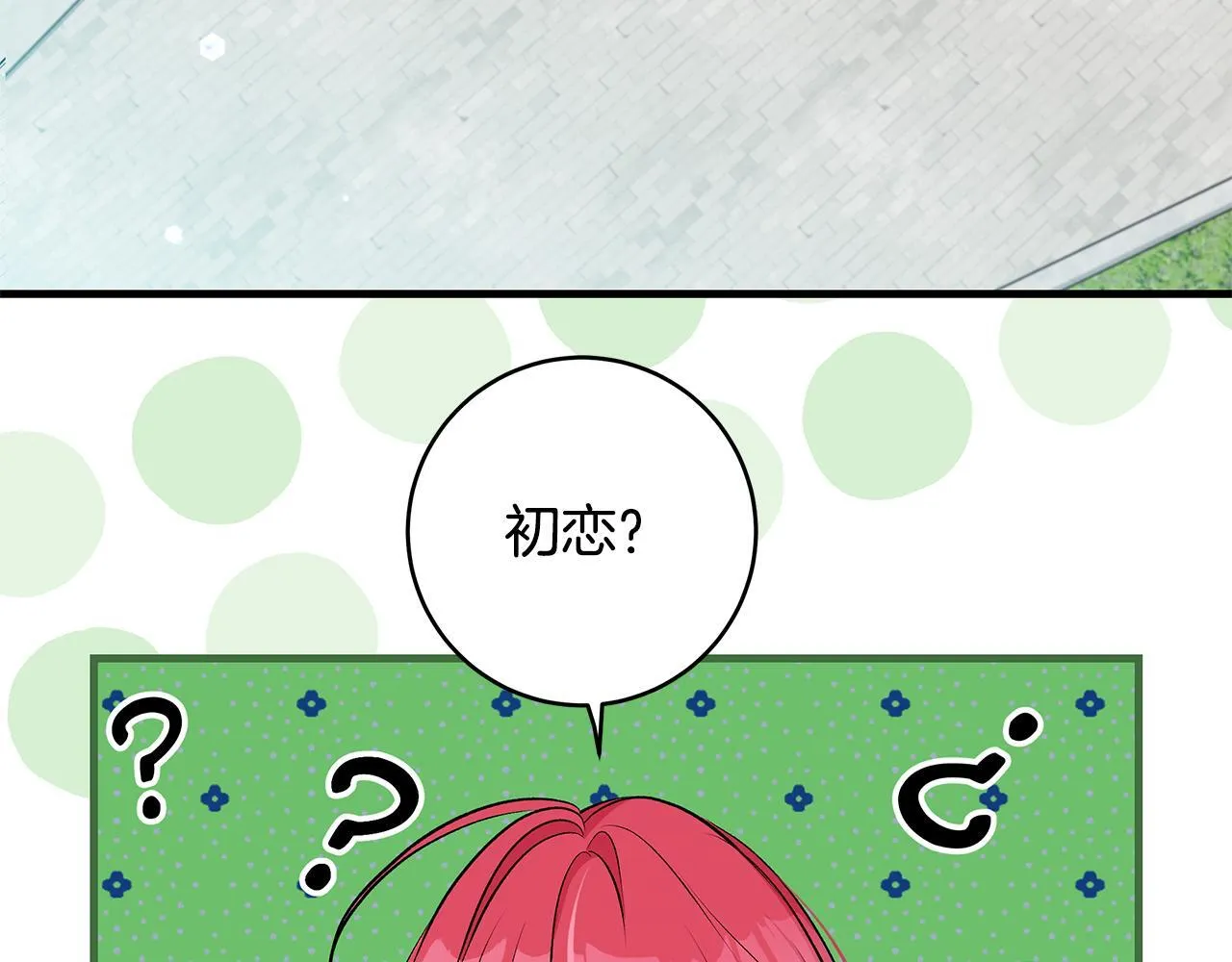 第74话 偷偷用爱情灵药20