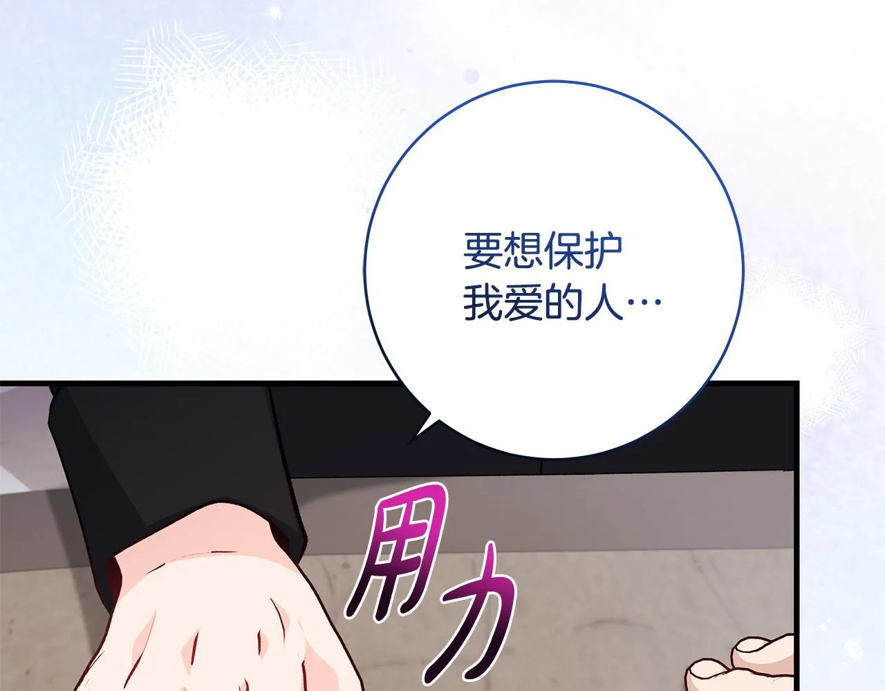 第81话 想变强大的执念54