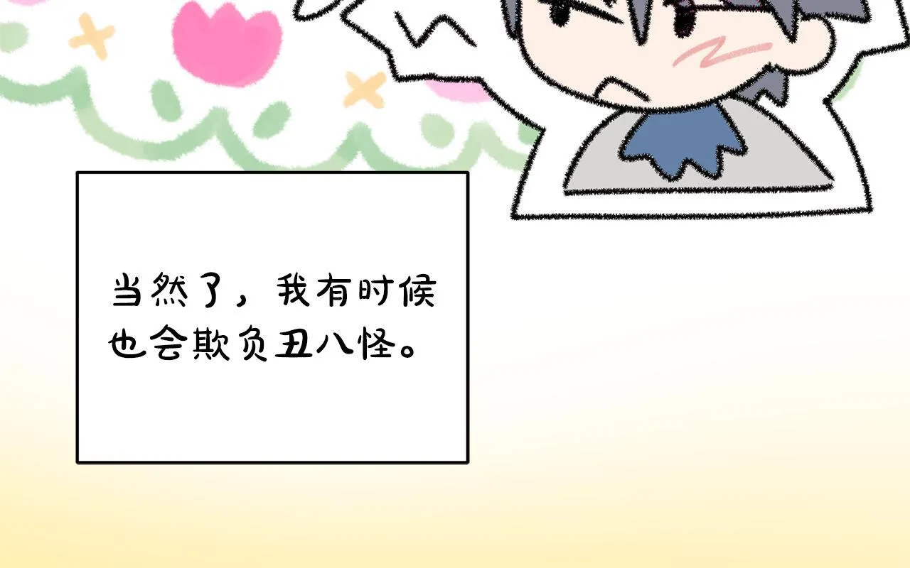 第48话 不同的写信风格16