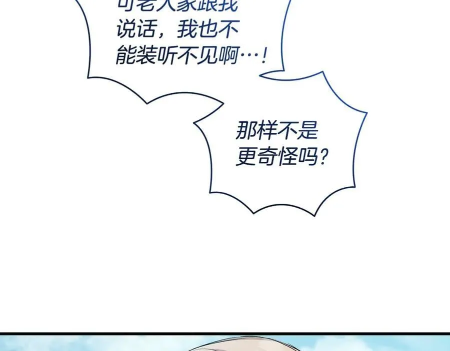 第85话 神秘的隐遁巫师115