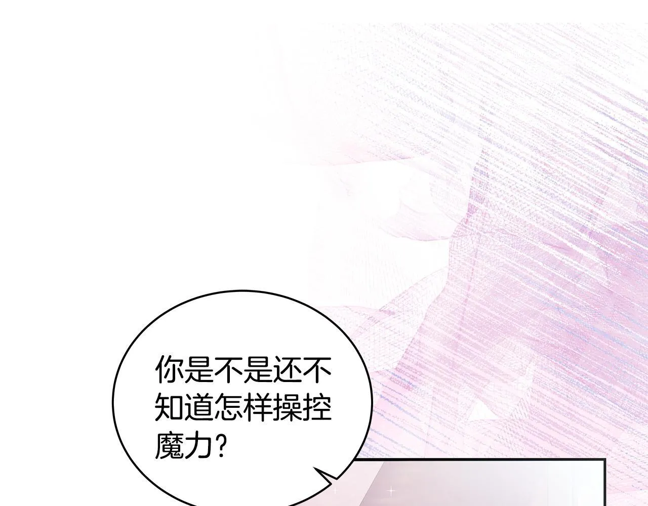 第7话 尴尬的独处时间97