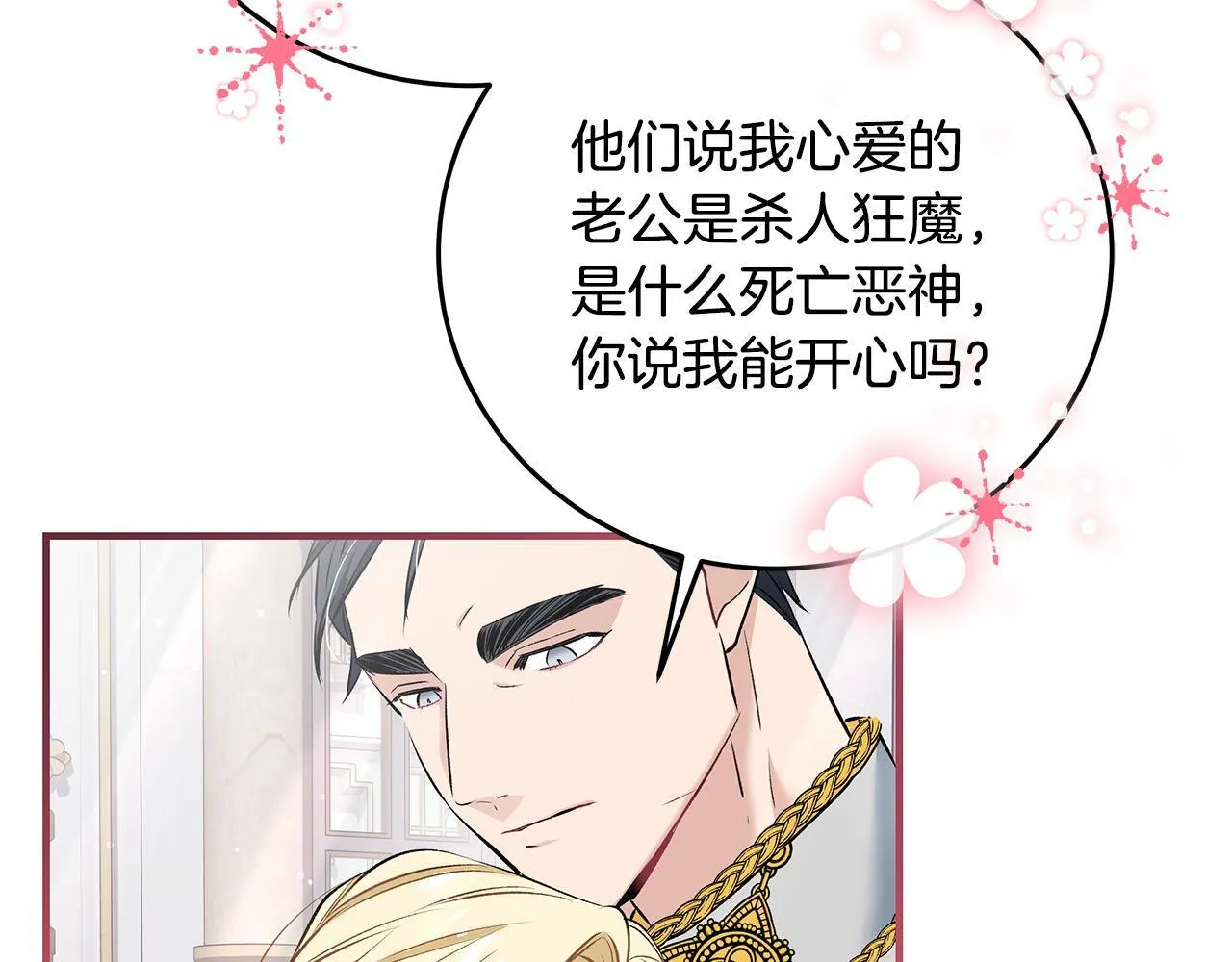 第6话 双向奔赴的守护86