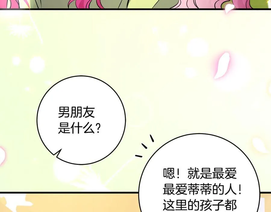 第45话 我是你的男朋友127