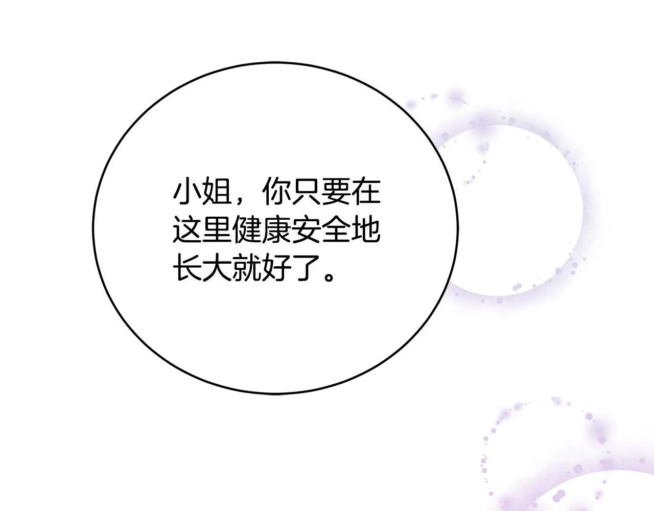 第12话 把头发染成红色94
