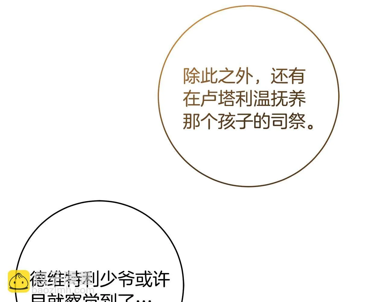 第78话 意外事故的真相18