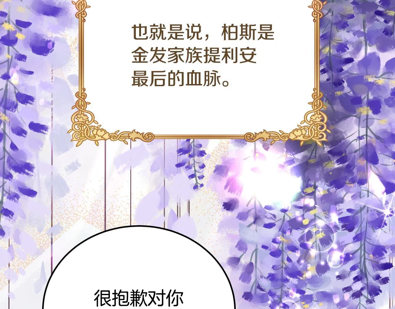 第6话 双向奔赴的守护171