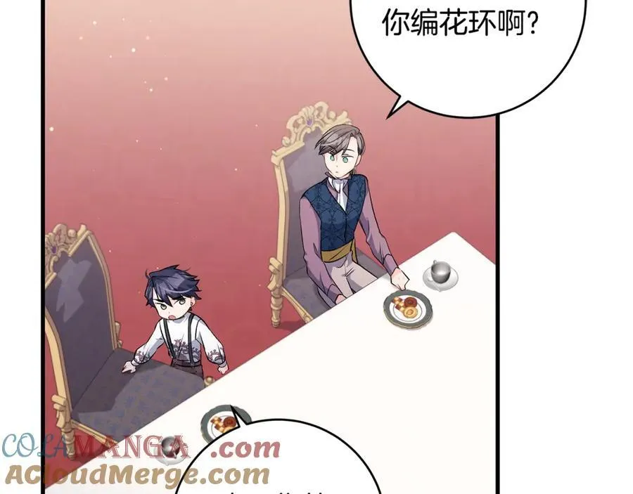 第38话 桀骜不驯小少爷44