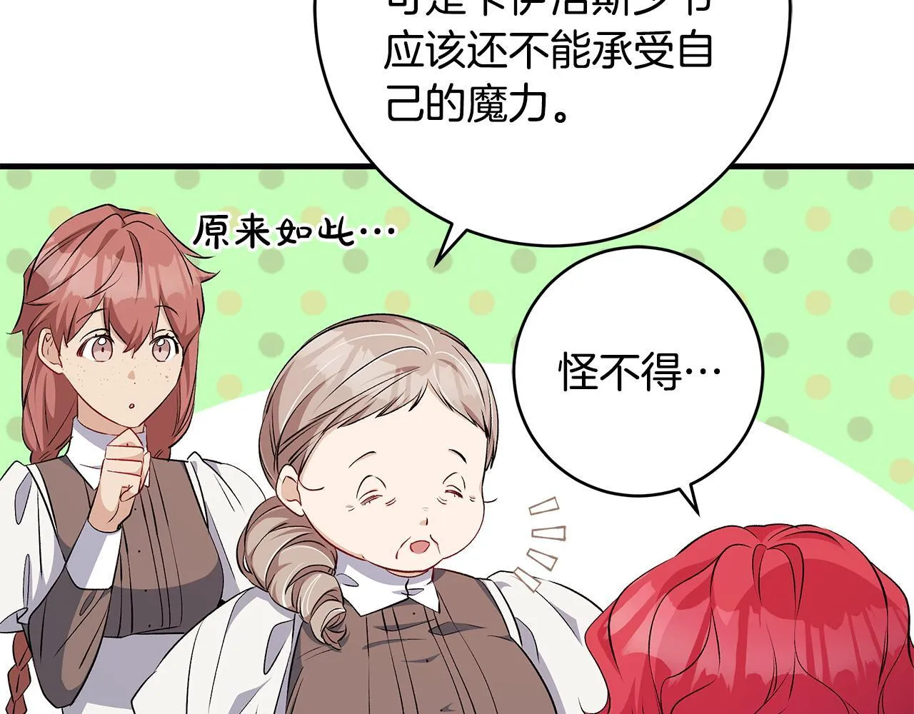 第71话 四个孩子一张床50