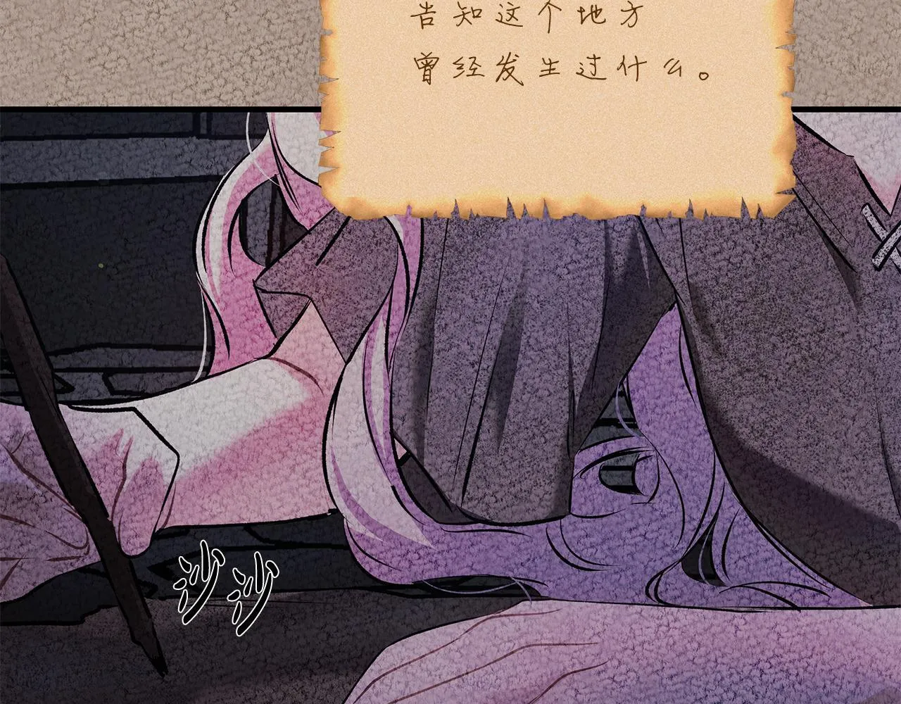 第80话 每个人都很崩溃94
