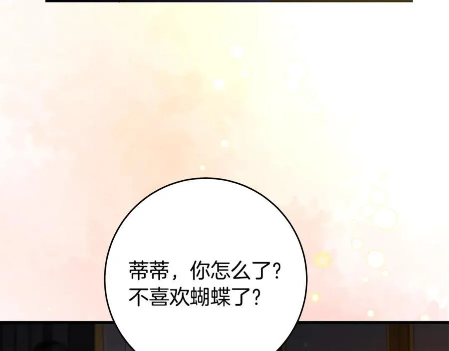 第58话 闪亮飞舞的蝴蝶70