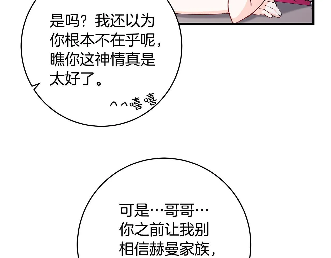 第68话 哥哥和姐姐订婚72