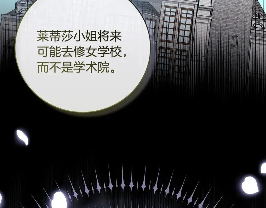 第30话 为可爱妹妹说情63