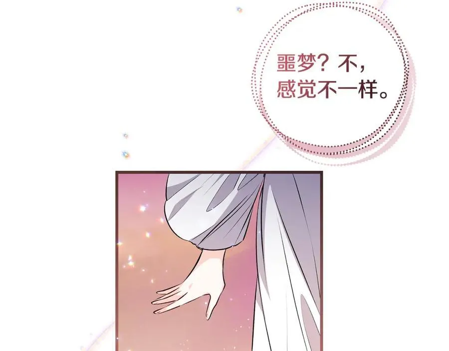 第38话 桀骜不驯小少爷113