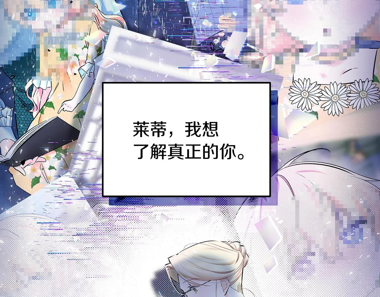 第3话 摇身一变成团宠187