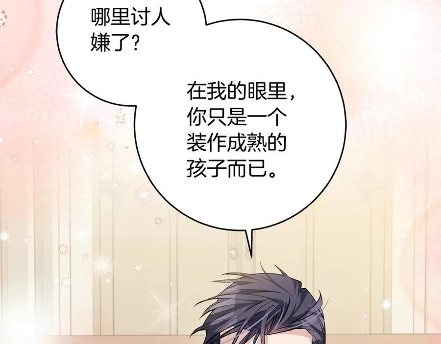第44话 救好友挺身而出143