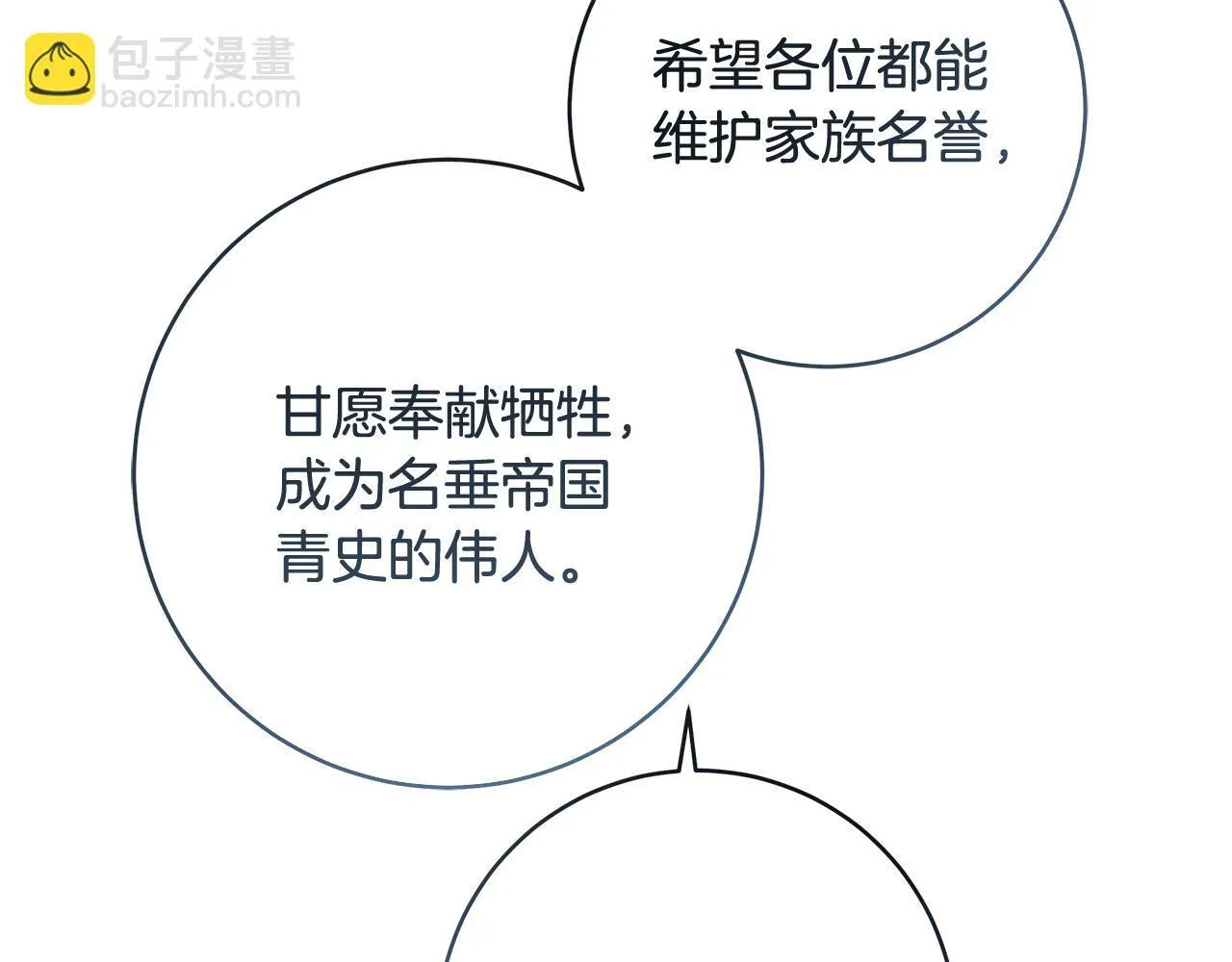 第73话 入学日一波三折62