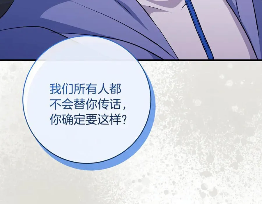 第84话 我必须要看镜子82