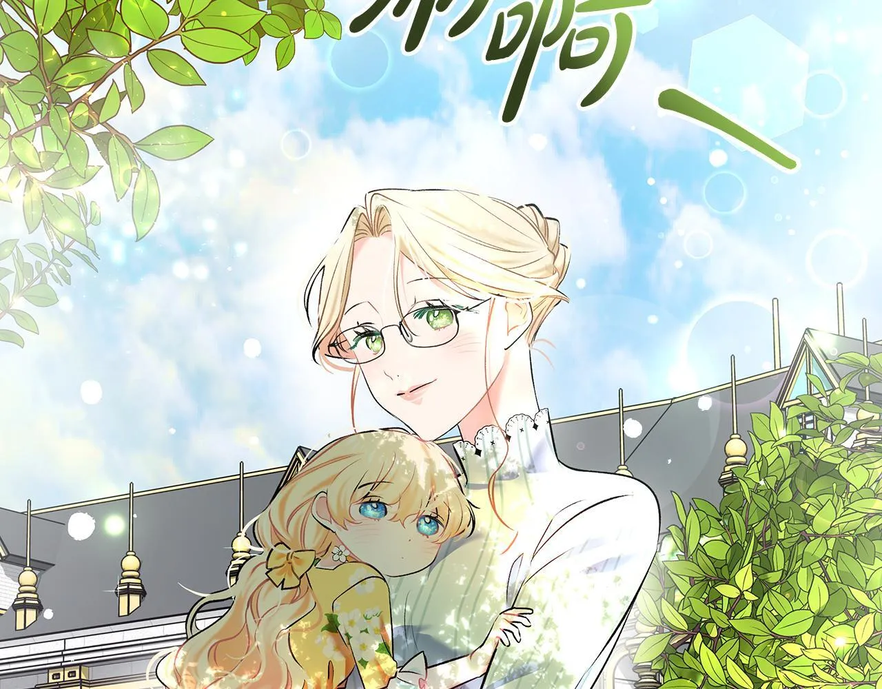 第3话 摇身一变成团宠131