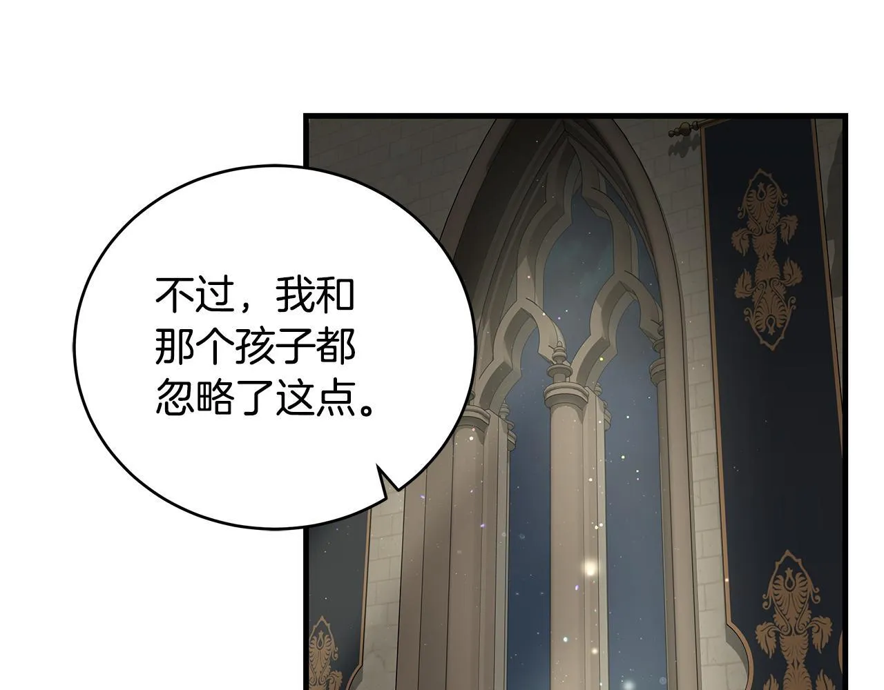 第16话 老大的天才传说40
