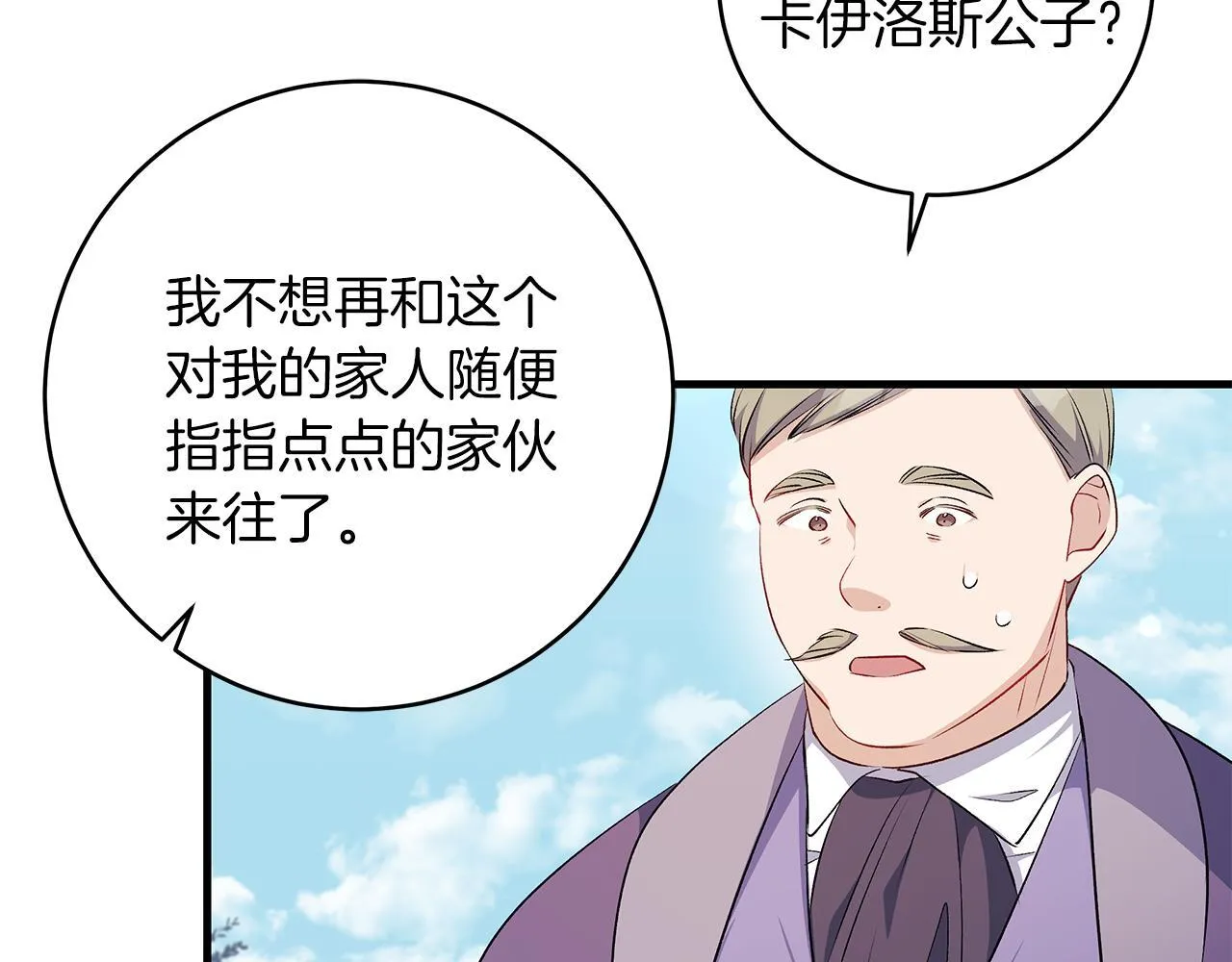 第70话 没有教养的混蛋120