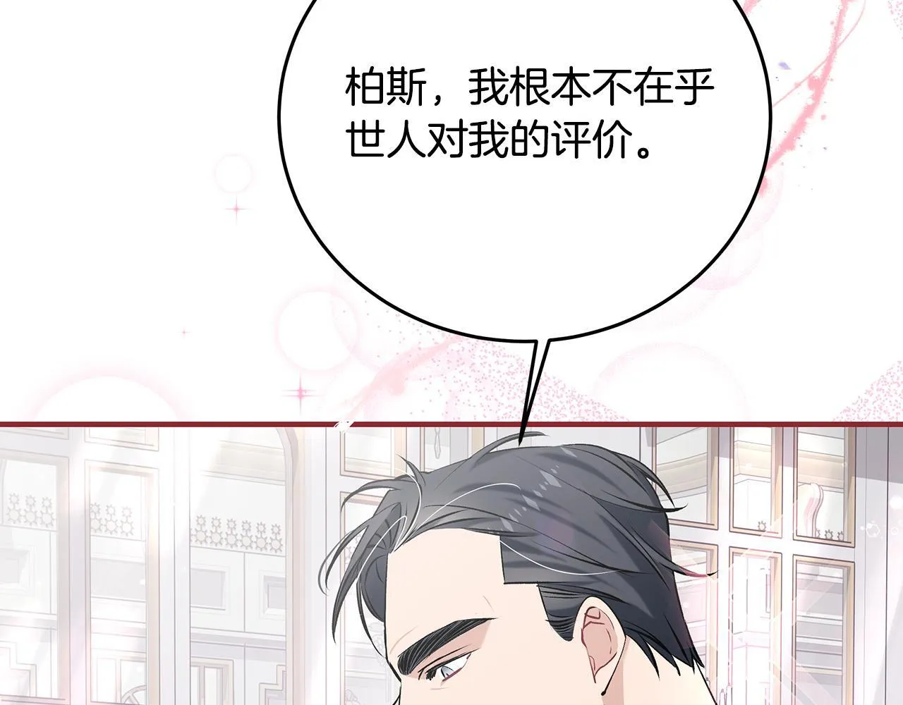 第6话 双向奔赴的守护88