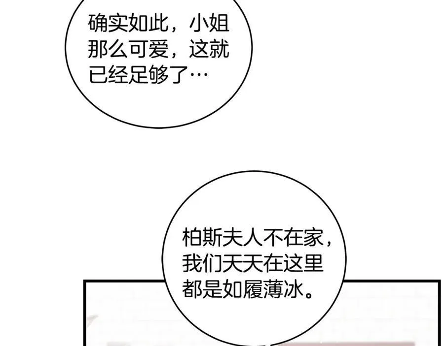 第24话 颇显成熟的礼物50