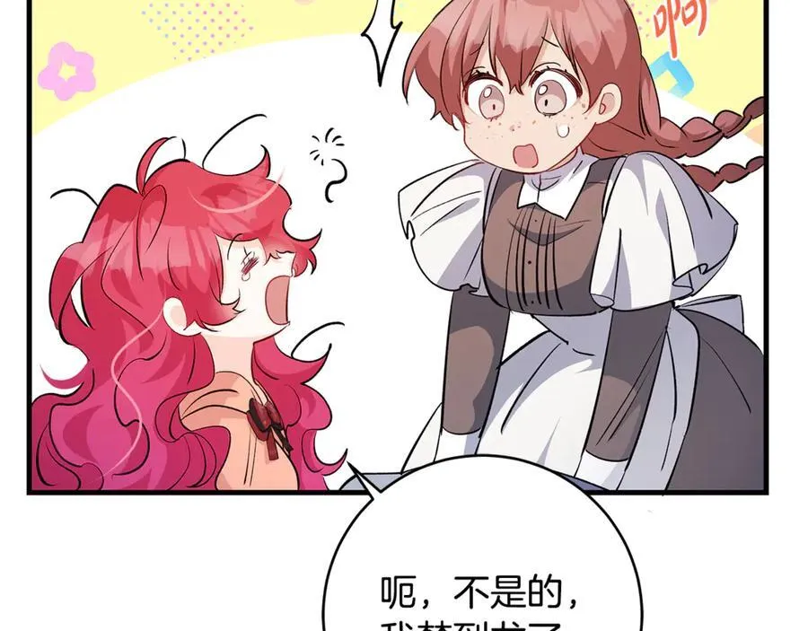 第56话 阴险狡诈的皇帝69