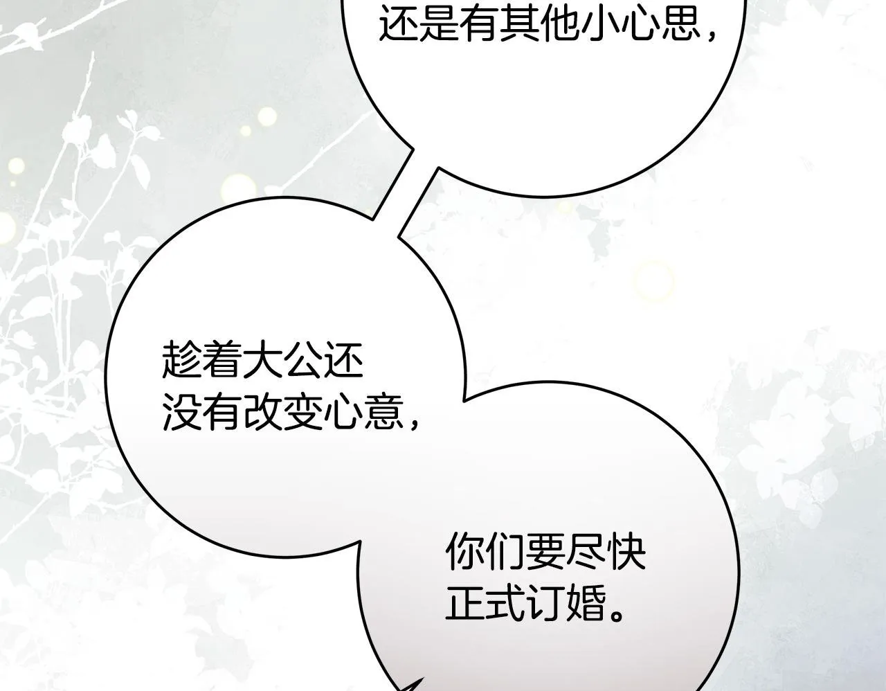 第68话 哥哥和姐姐订婚149