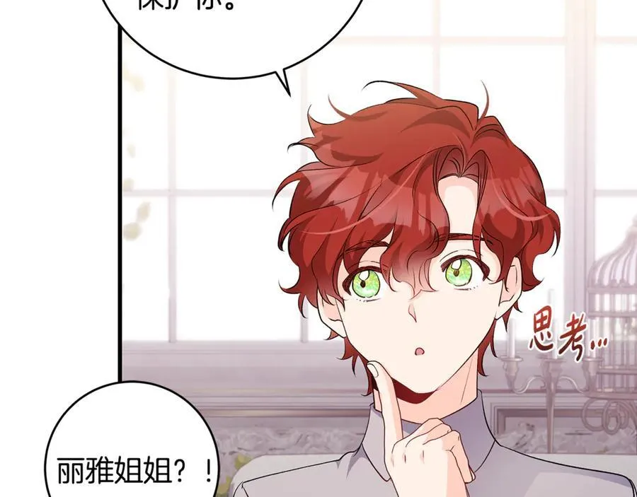 第84话 我必须要看镜子34