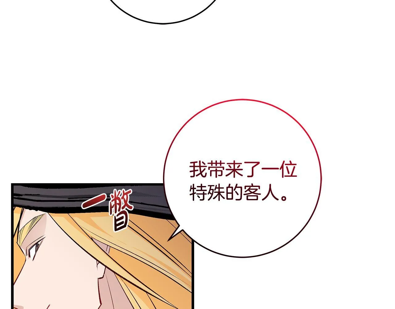 第83话 一位特殊的客人95