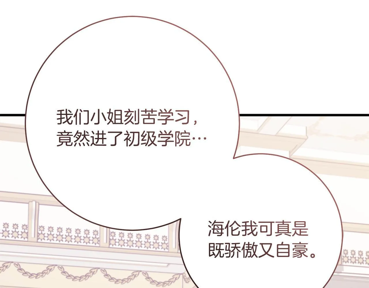第72话 挖掘工作不能停143