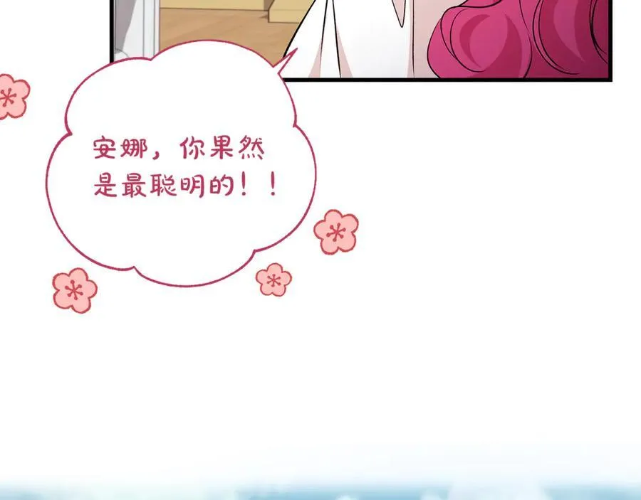 第47话 彼此都真诚一点167