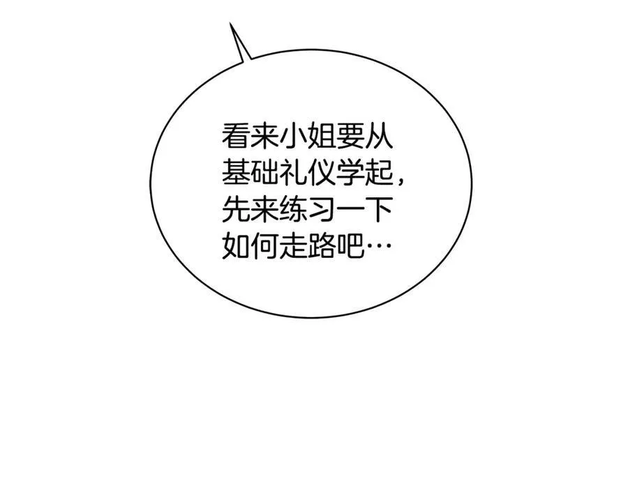 第28话 “狗都嫌”的年龄147