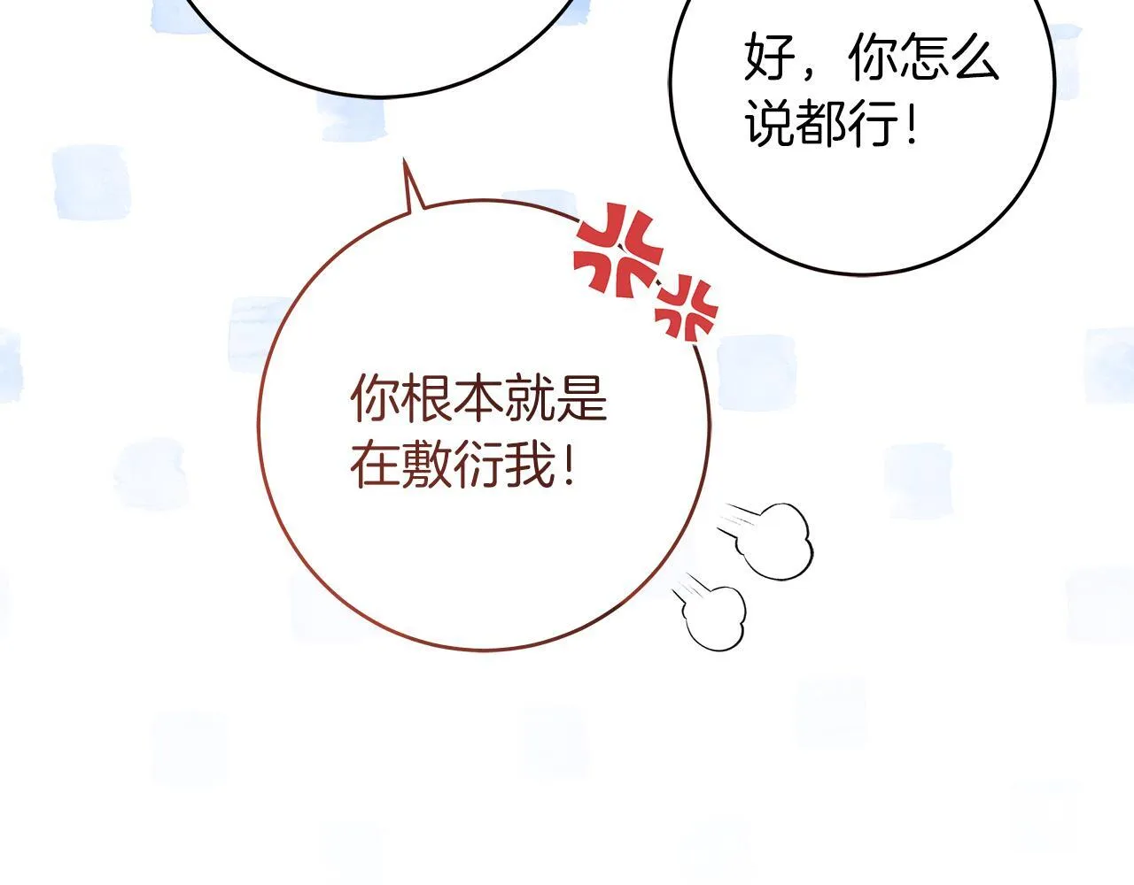 第70话 没有教养的混蛋151