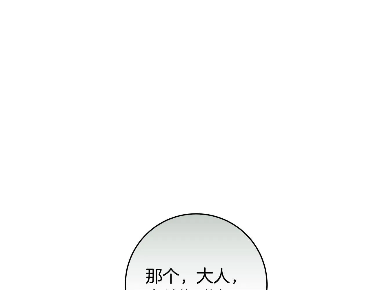 第81话 想变强大的执念119