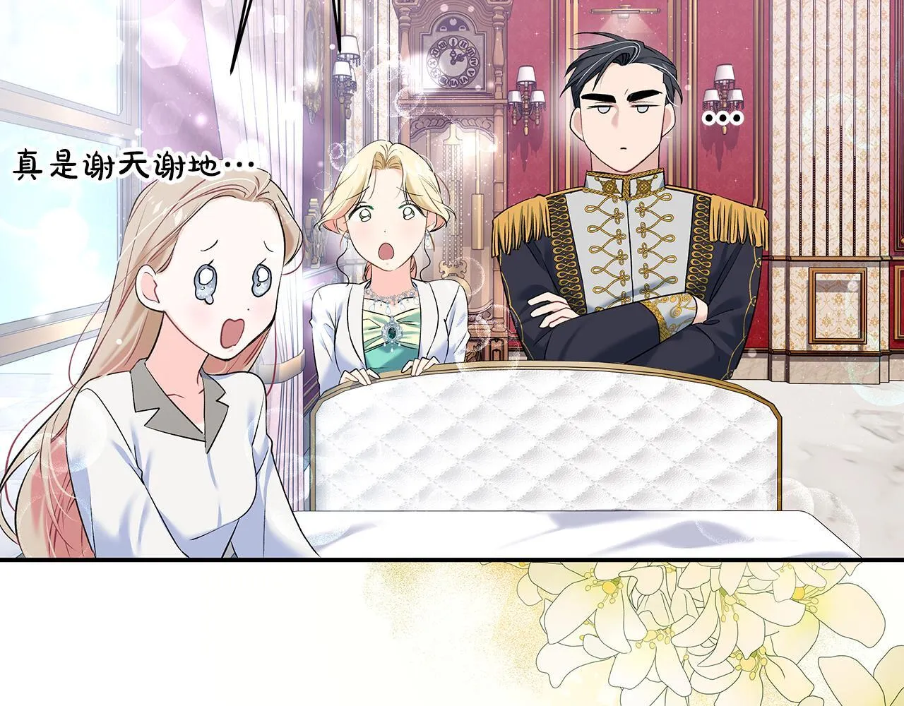 第7话 尴尬的独处时间9