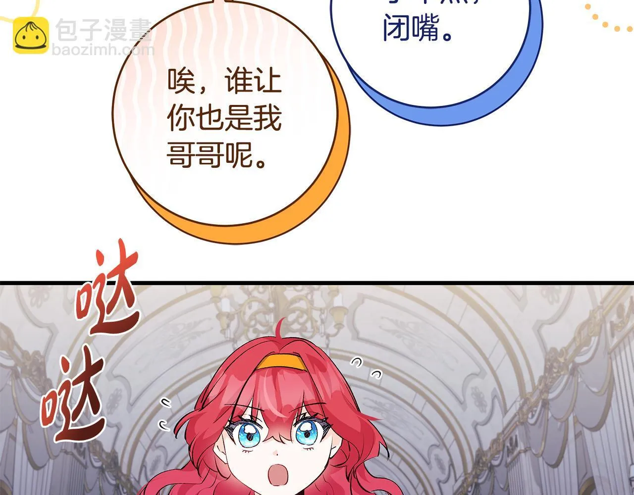 第75话 情人节的巧克力104