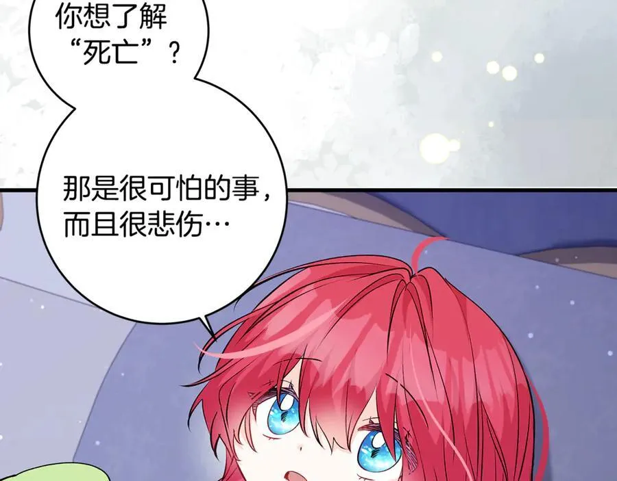第55话 三生有幸见陛下37