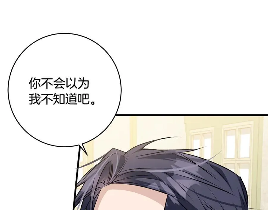 第45话 我是你的男朋友17