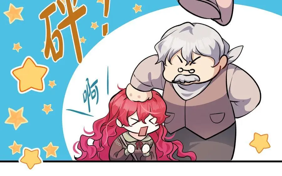第41话 偶遇好心老爷爷42