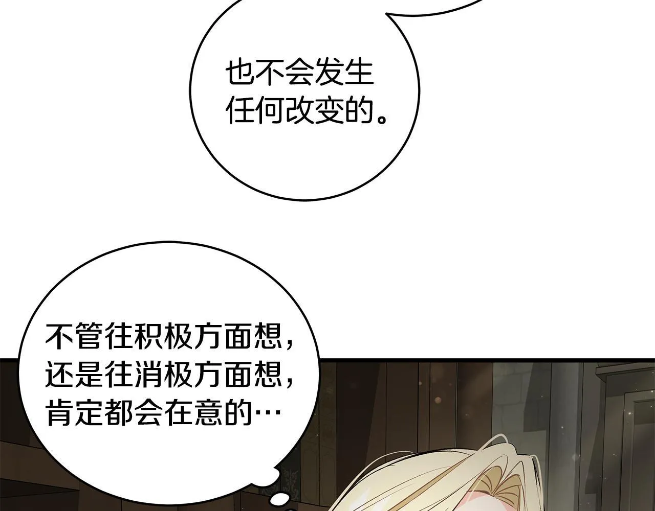 第16话 老大的天才传说43