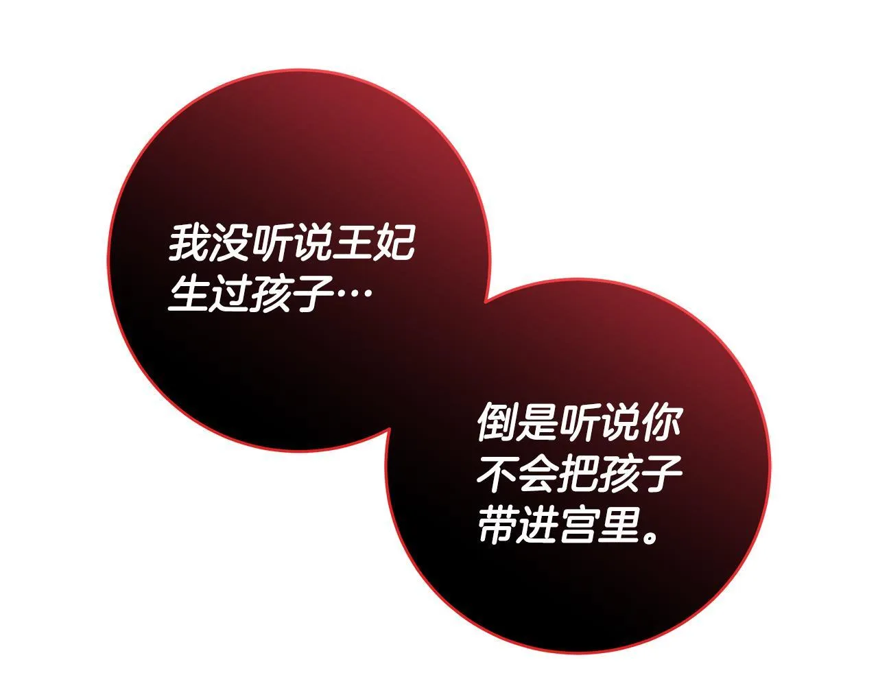 第82话 葬礼上各怀鬼胎98