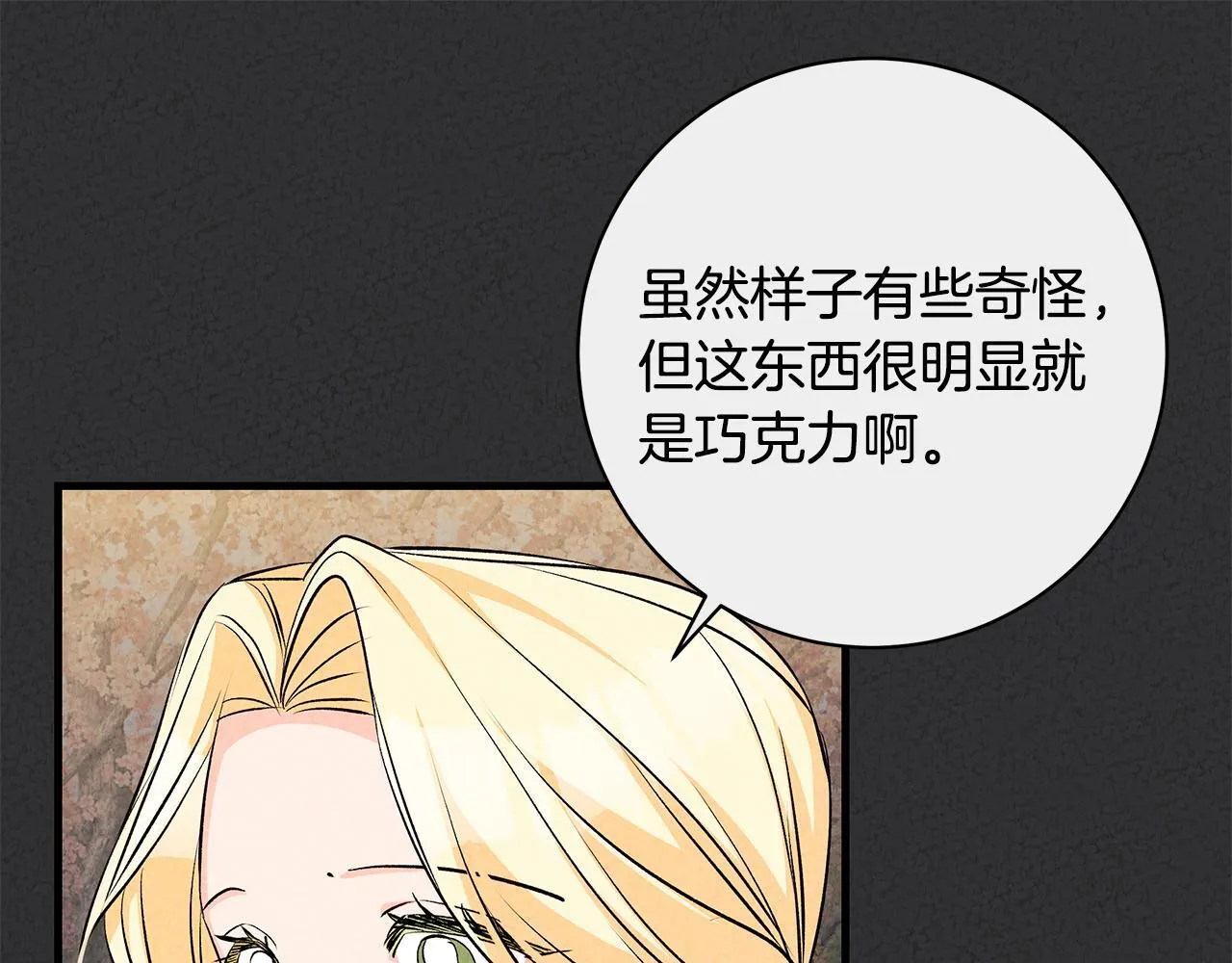 第75话 情人节的巧克力134