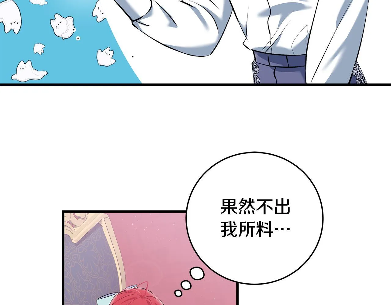 第15话 想办法化解矛盾105