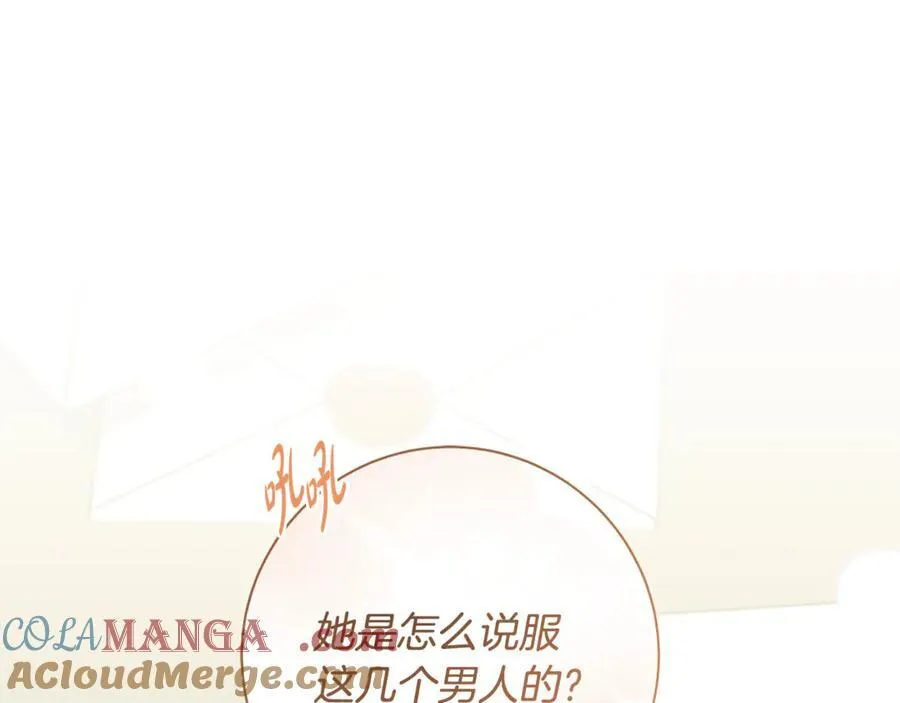 第47话 彼此都真诚一点176