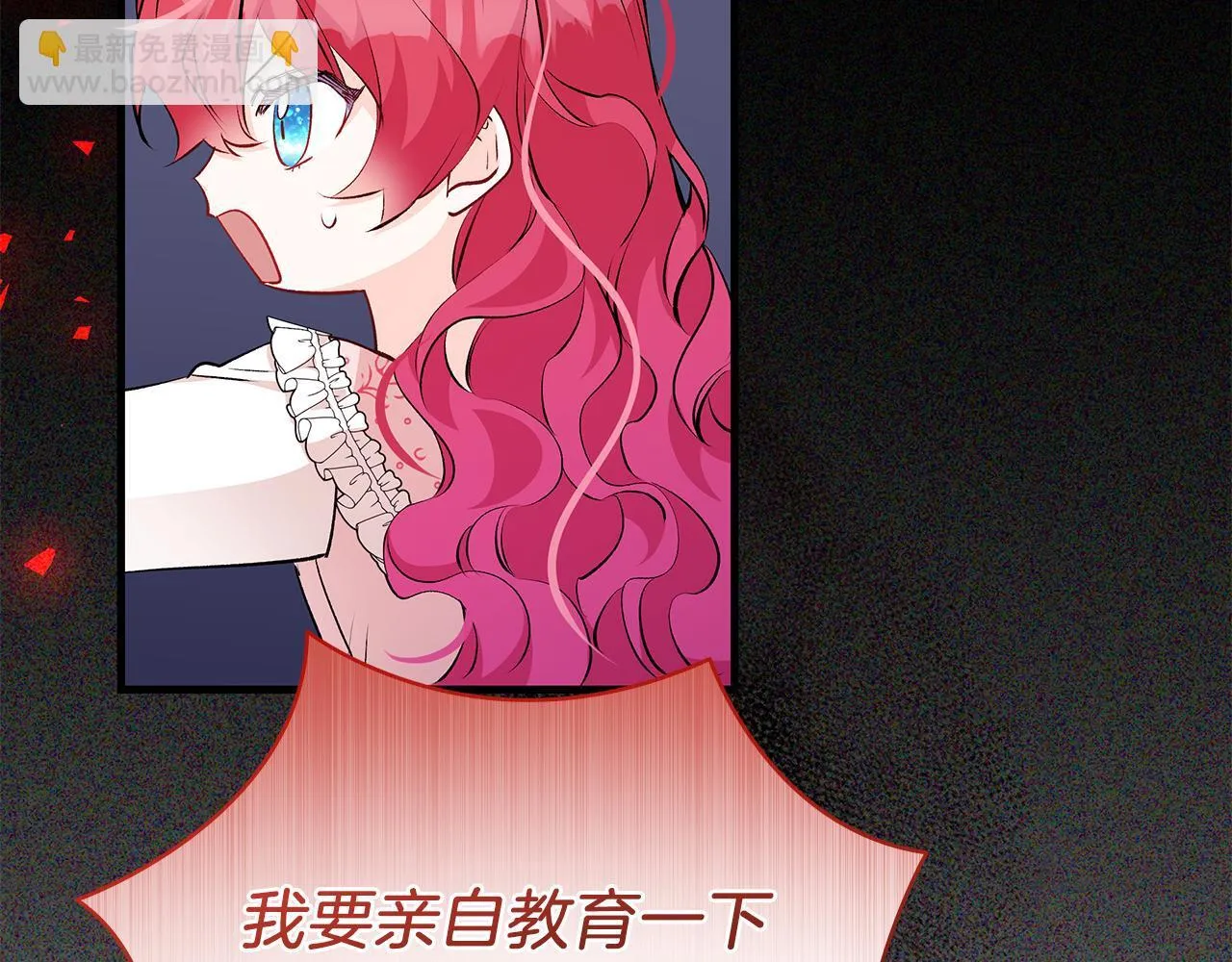 第70话 没有教养的混蛋78